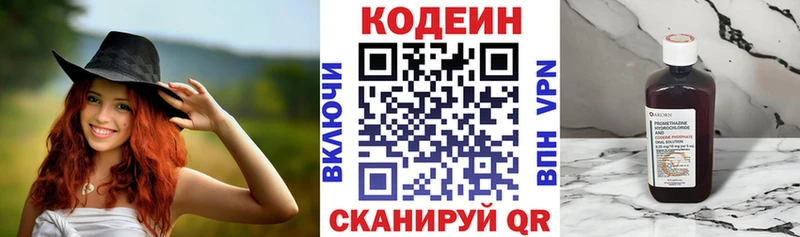 закладки  Новокубанск  Codein Purple Drank 