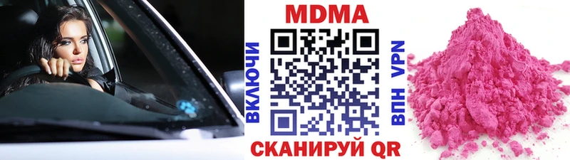 MDMA молли  hydra   Новокубанск 