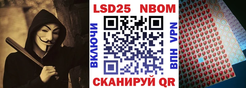 Марки NBOMe 1,5мг  Новокубанск 
